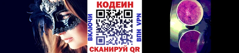сколько стоит  Руза  Codein напиток Lean (лин) 